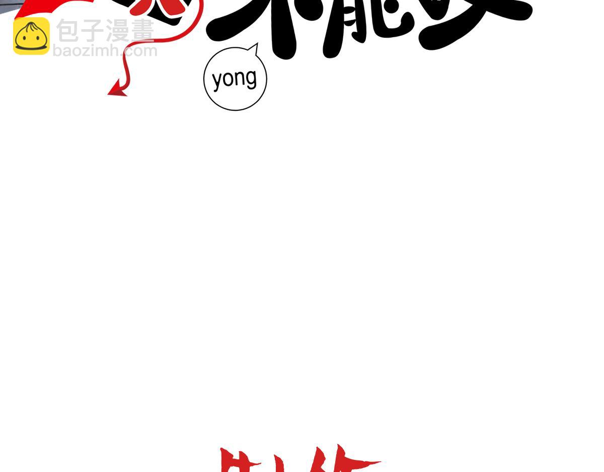 第35话 找到白诺2