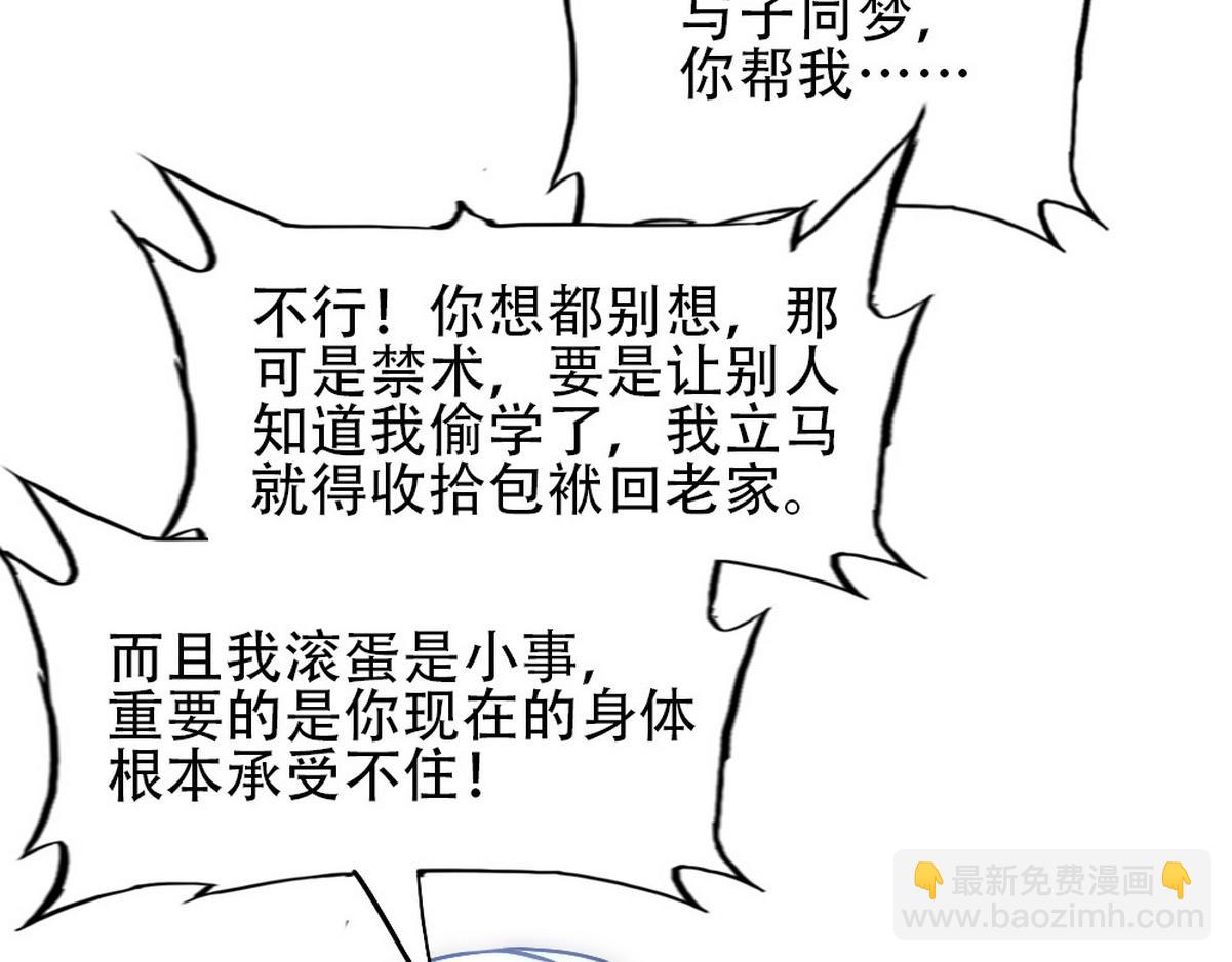 第35话 找到白诺20