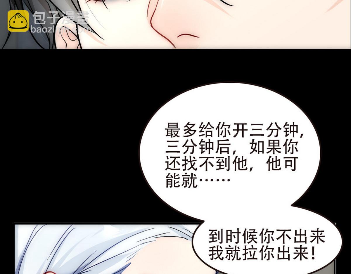 第35话 找到白诺29