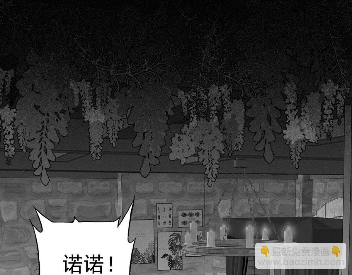 第35话 找到白诺50