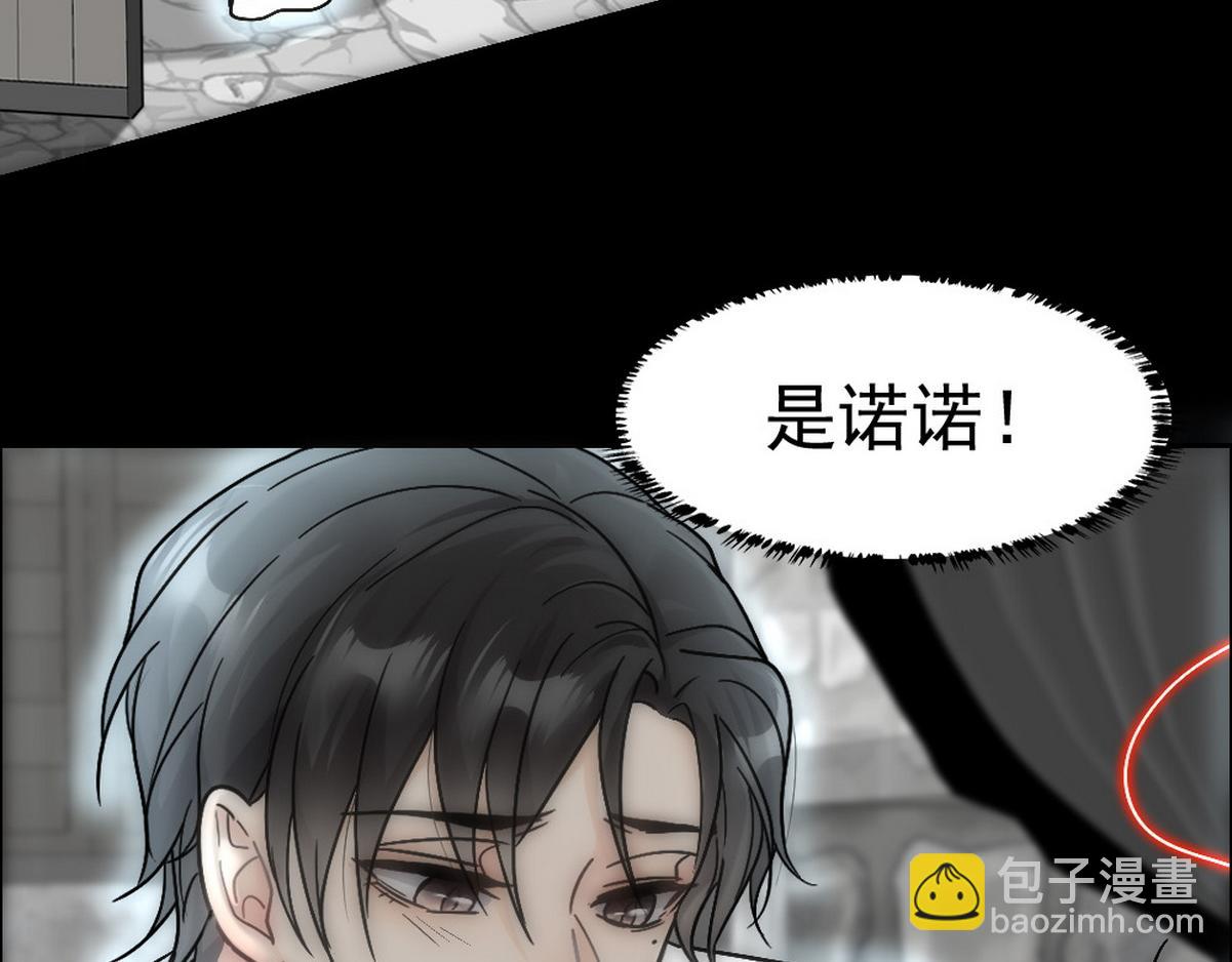 第35话 找到白诺52