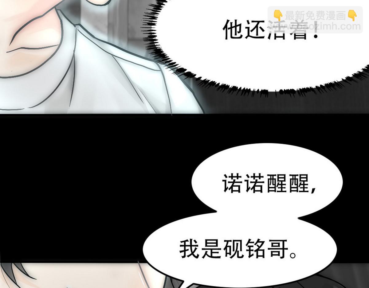 第35话 找到白诺57