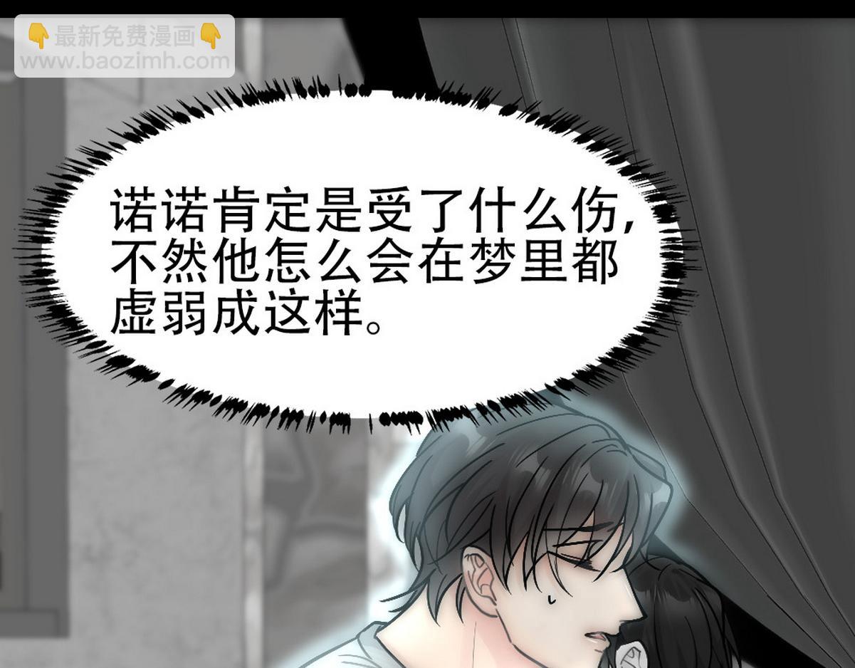 第35话 找到白诺59