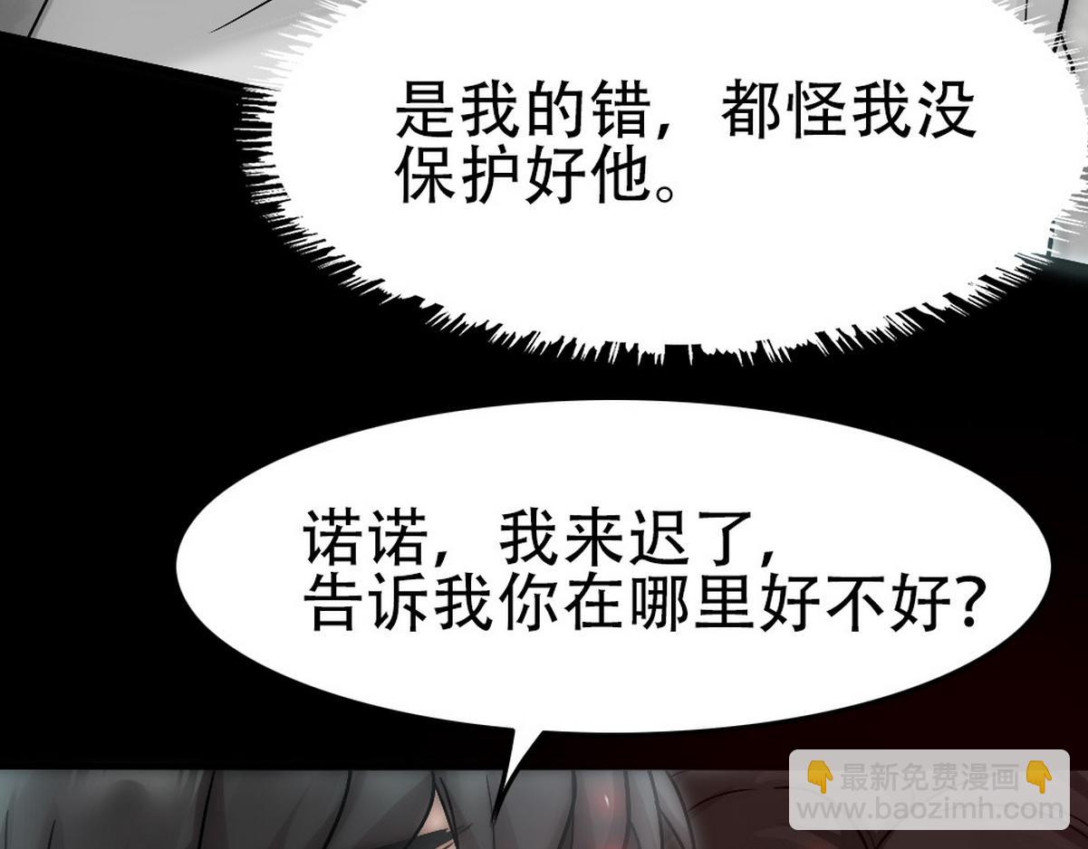 第35话 找到白诺61