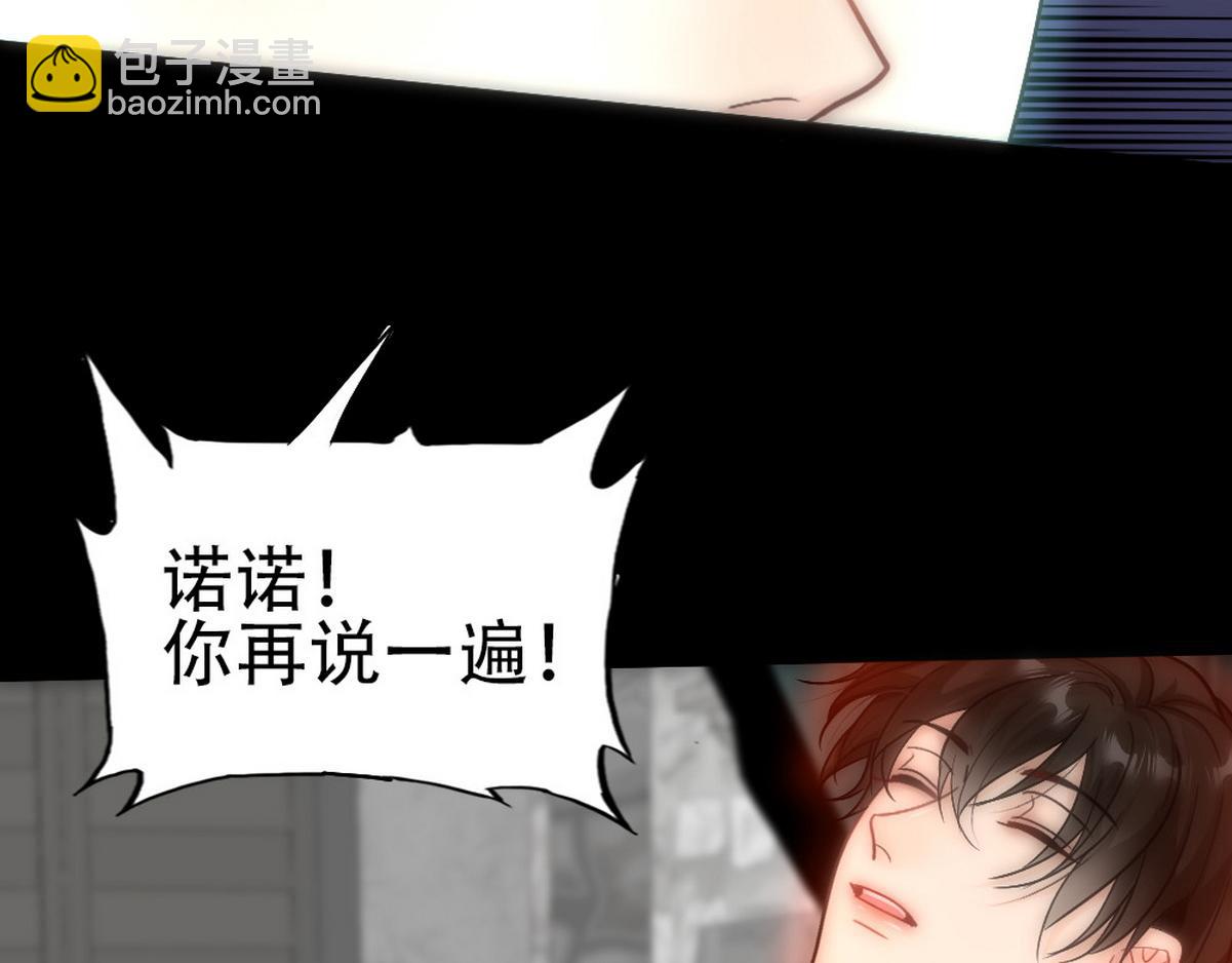 第35话 找到白诺72
