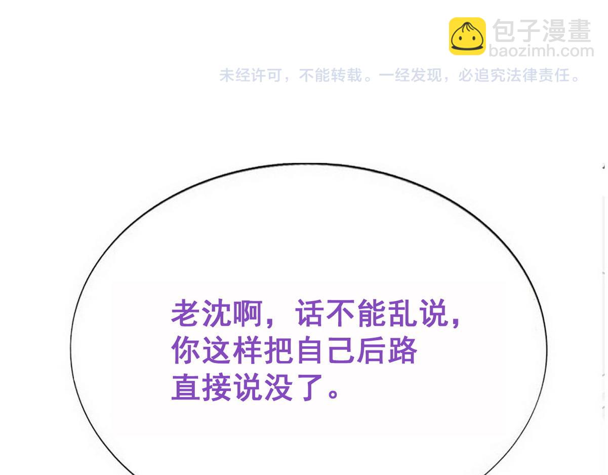 第36话 独属的珍宝99
