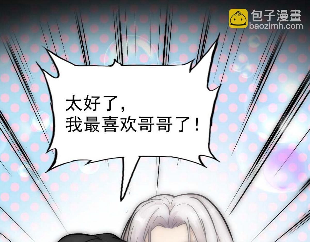 第37话 白诺等我10