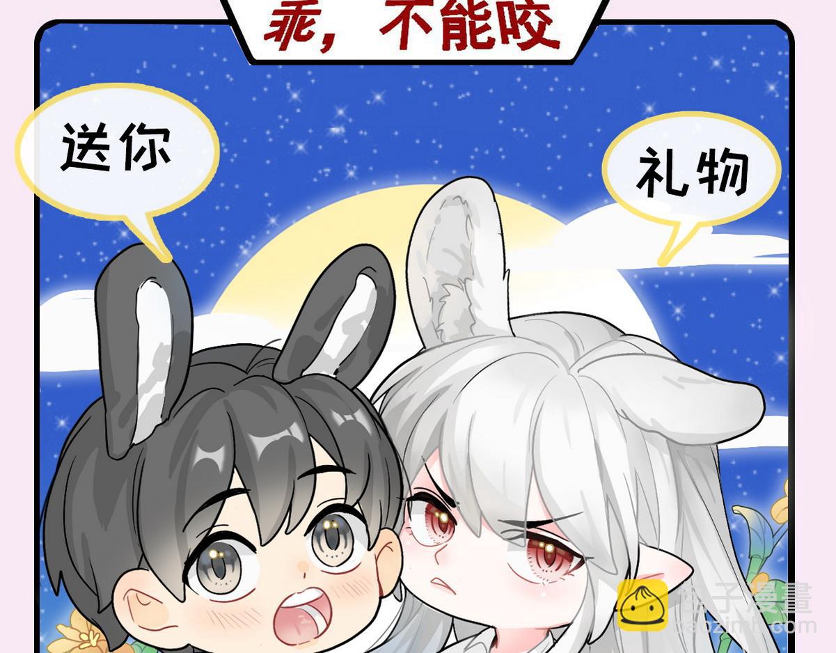 第37话 白诺等我107