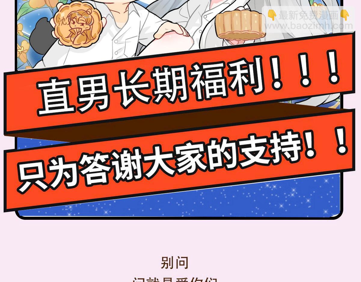 第37话 白诺等我108