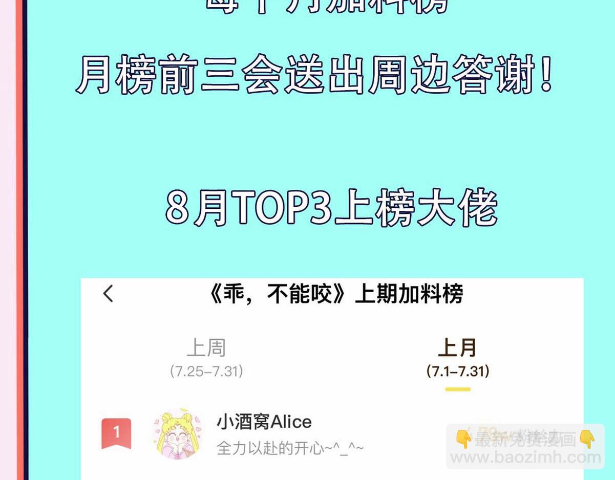 第37话 白诺等我110