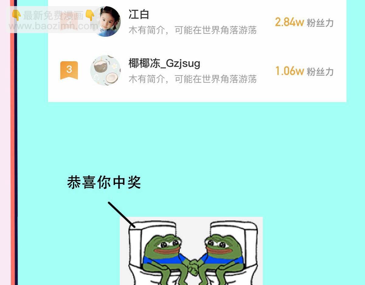 第37话 白诺等我111