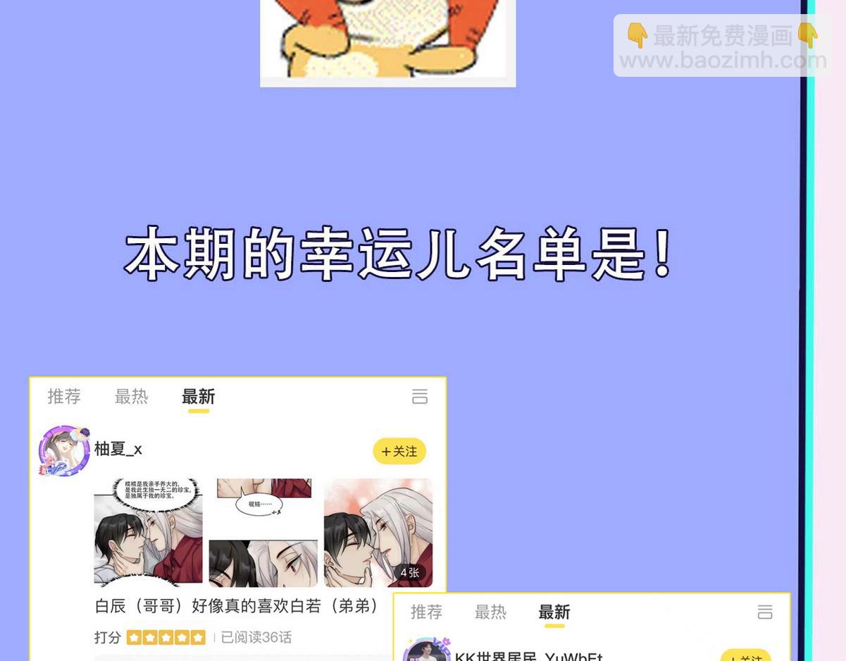 第37话 白诺等我116