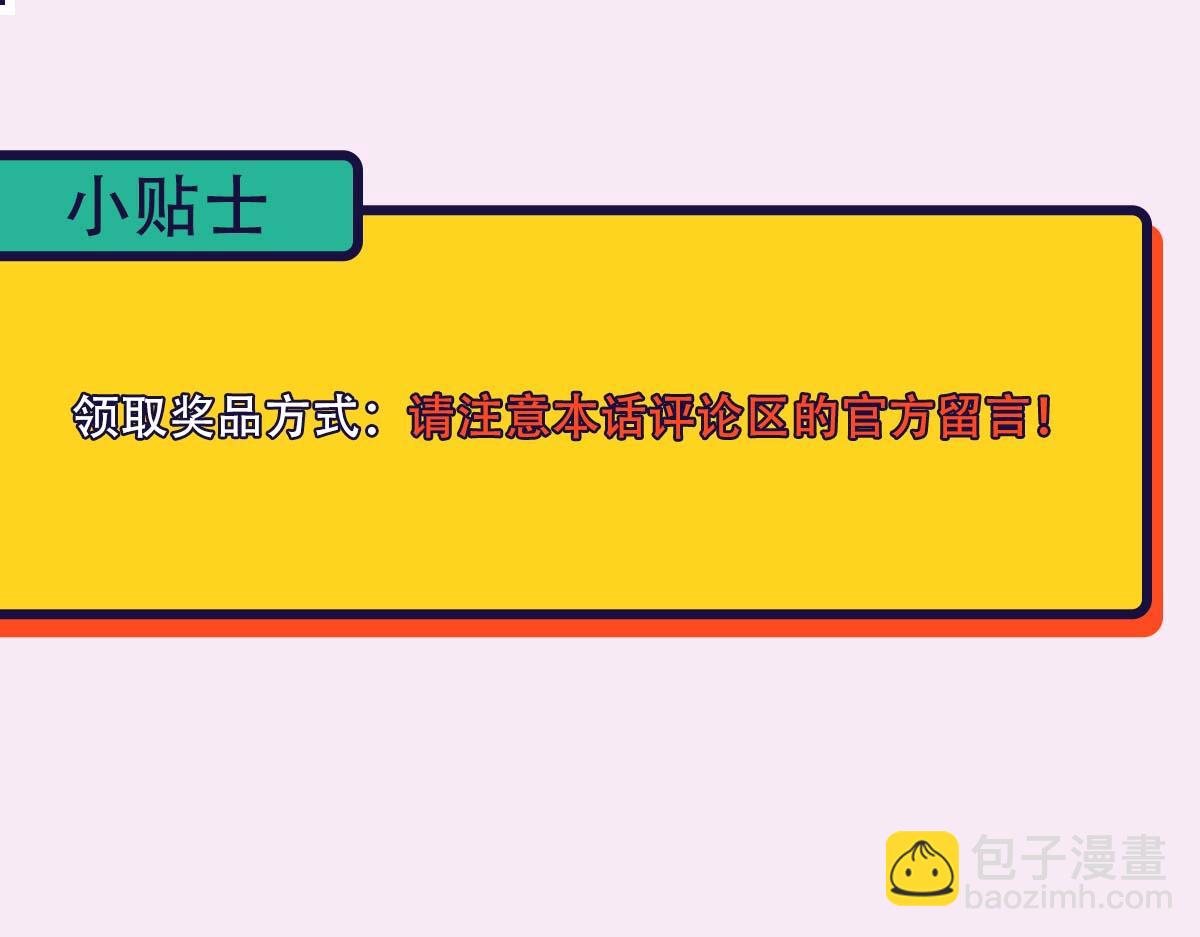 第37话 白诺等我122