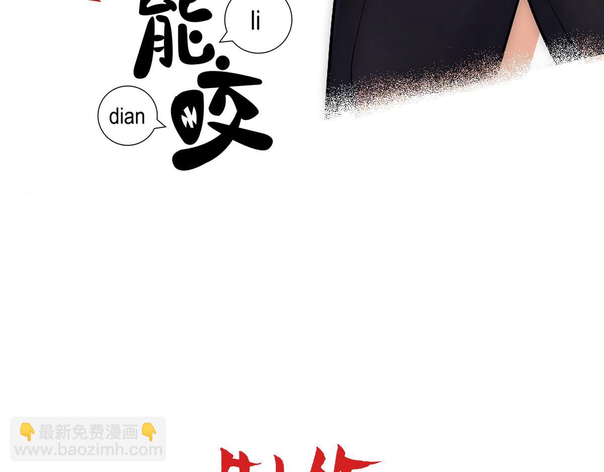 第37话 白诺等我2