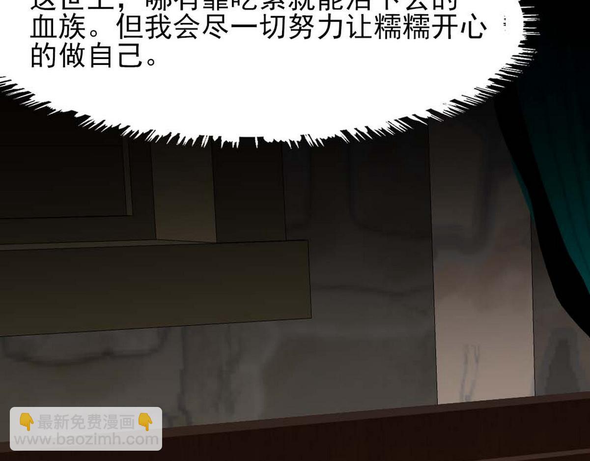第37话 白诺等我23