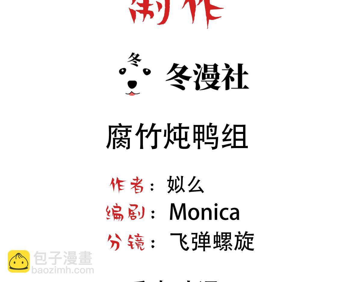 第37话 白诺等我3