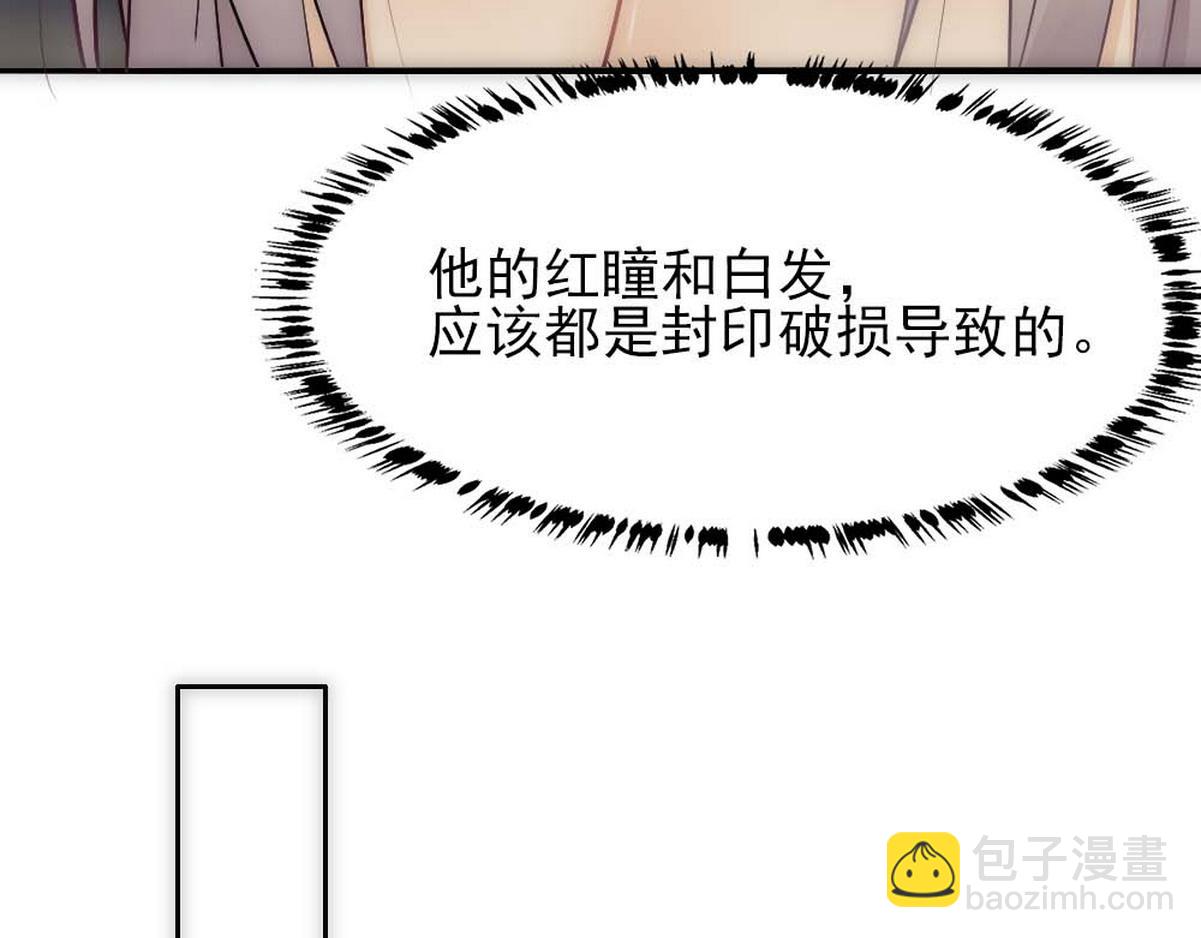 第37话 白诺等我30