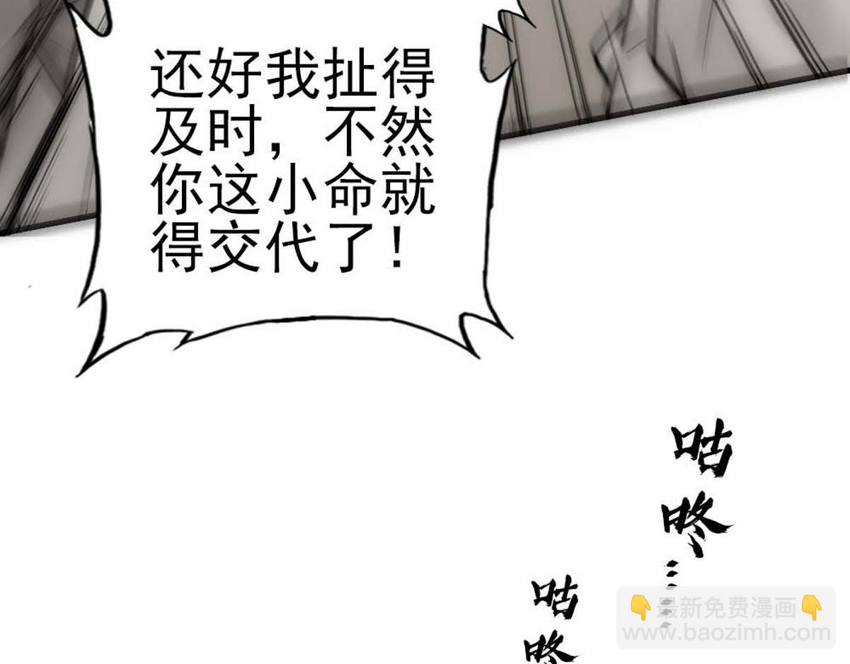 第37话 白诺等我37