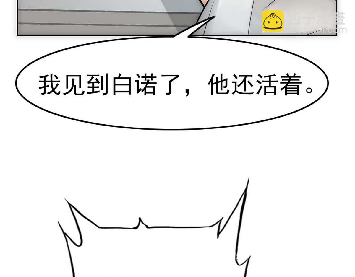 第37话 白诺等我39