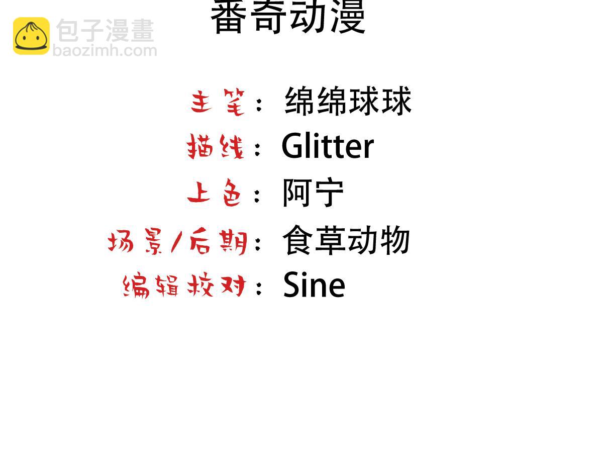 第37话 白诺等我4