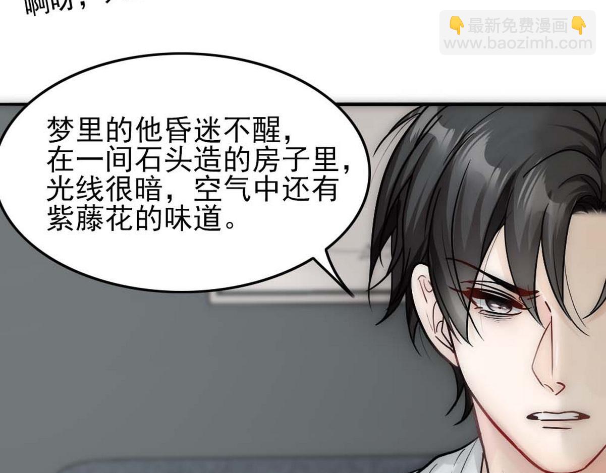 第37话 白诺等我42