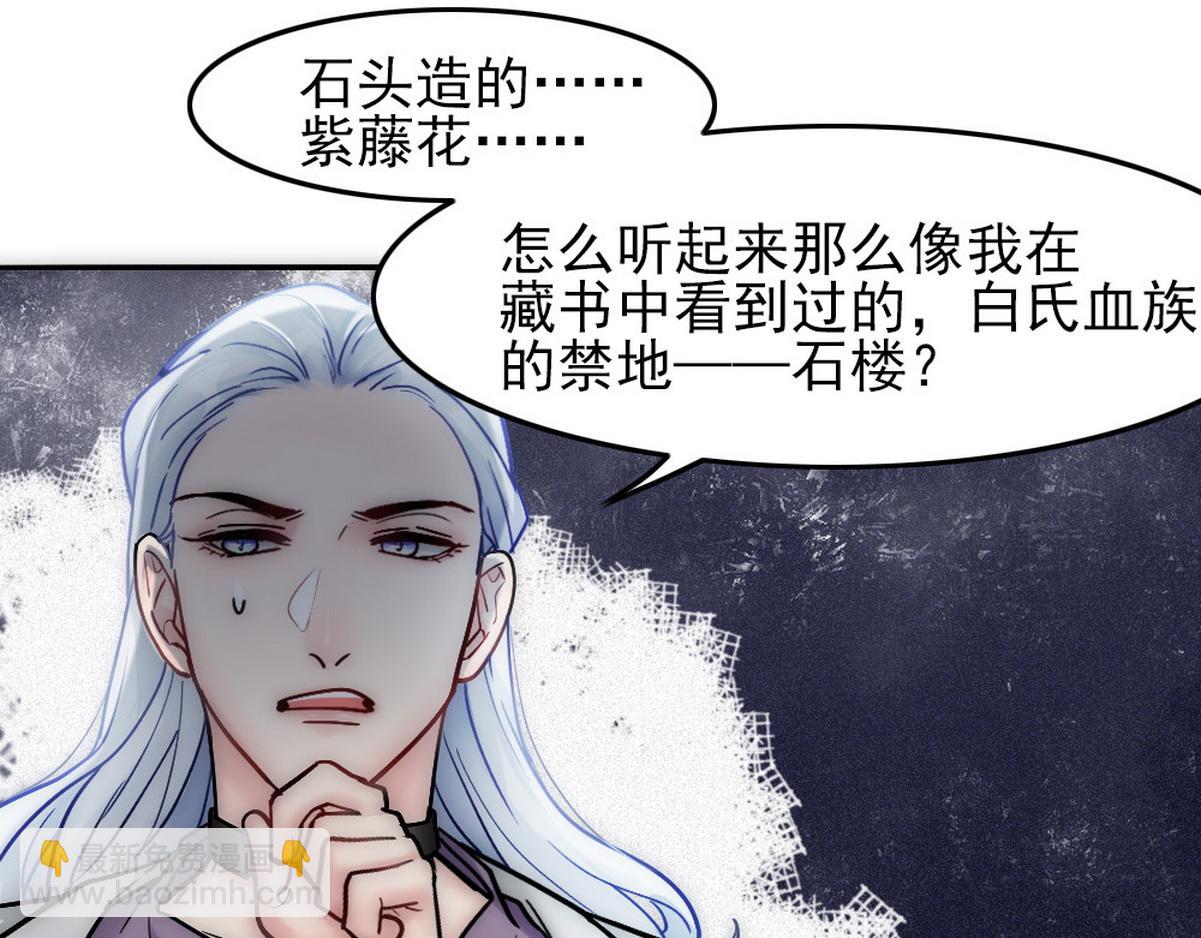 第37话 白诺等我44