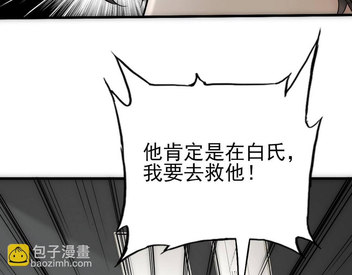 第37话 白诺等我52