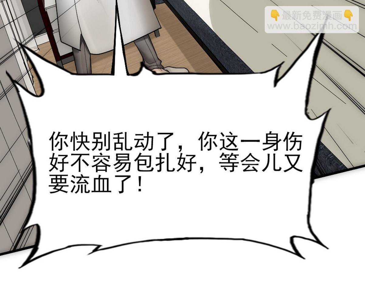 第37话 白诺等我54