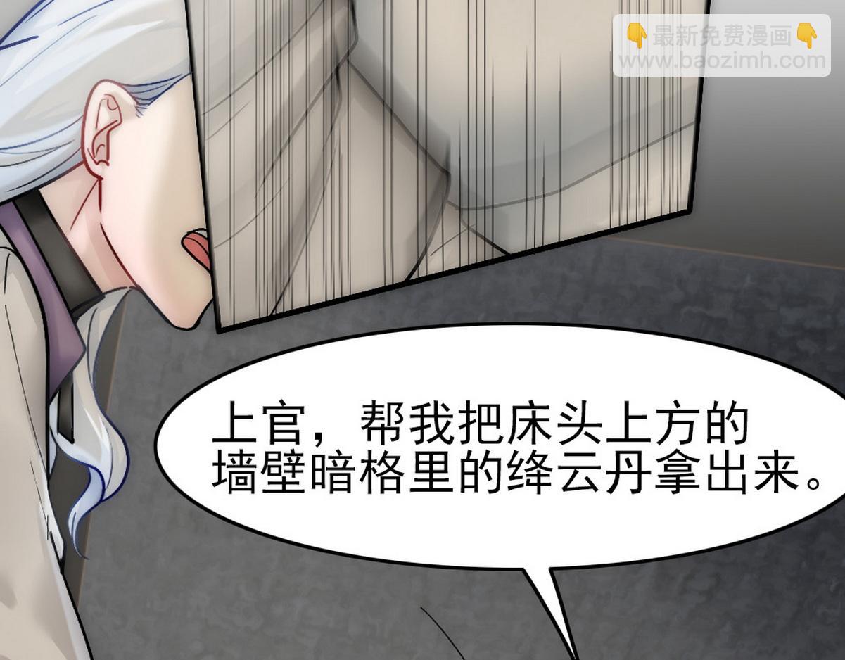 第37话 白诺等我56