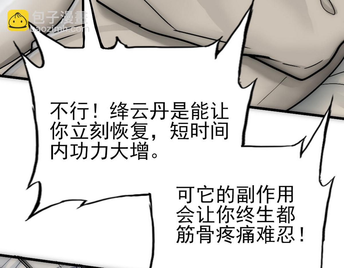 第37话 白诺等我58
