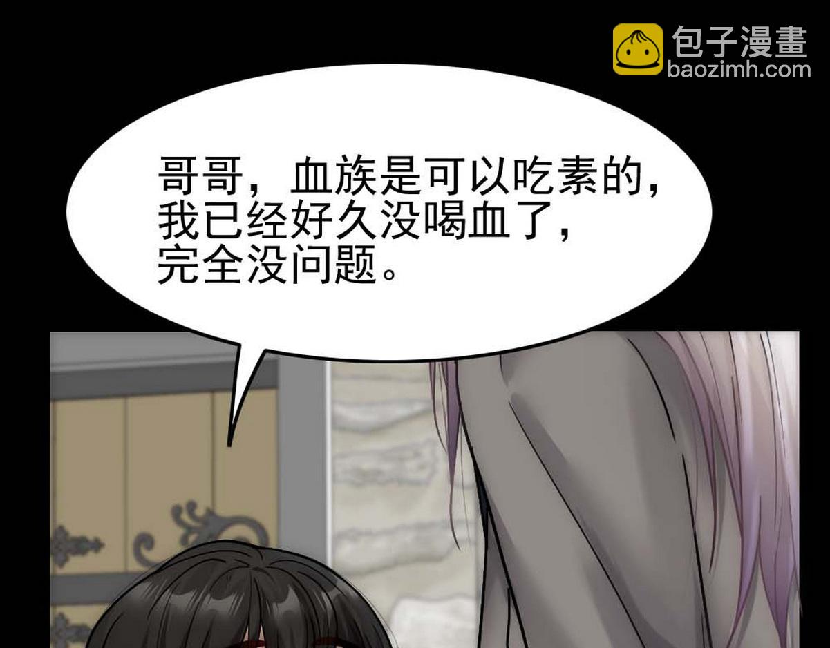 第37话 白诺等我6