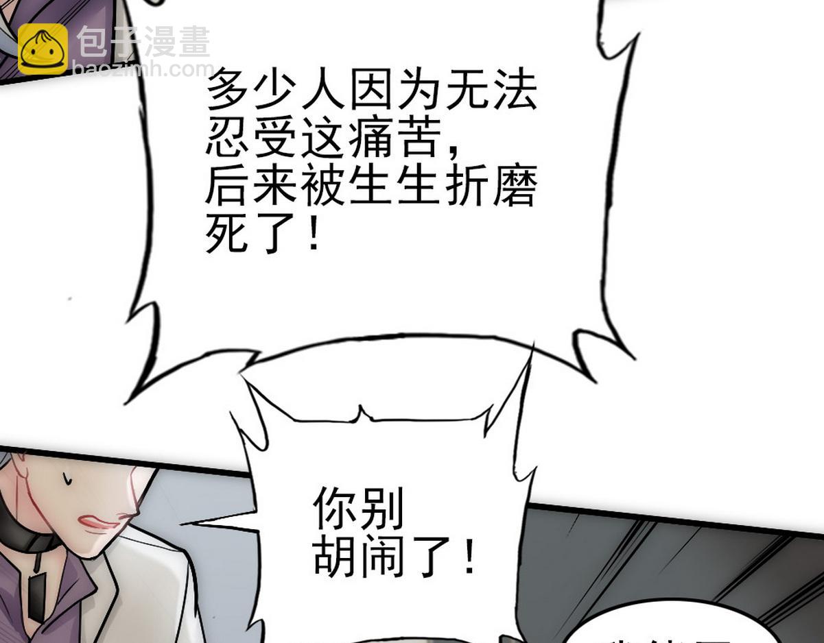 第37话 白诺等我60