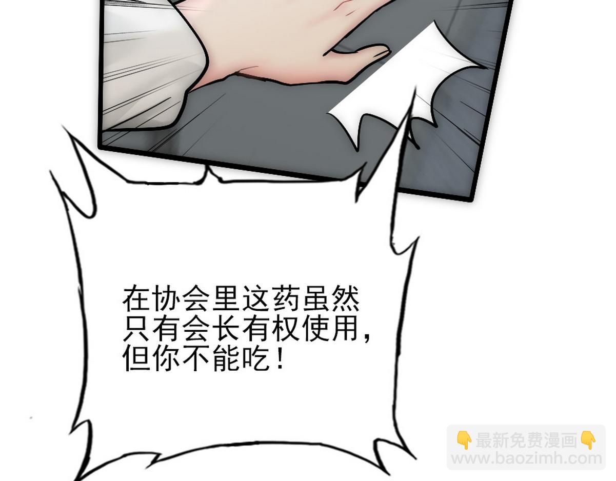 第37话 白诺等我63