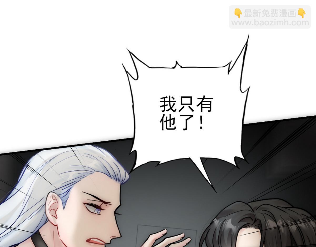 第37话 白诺等我65