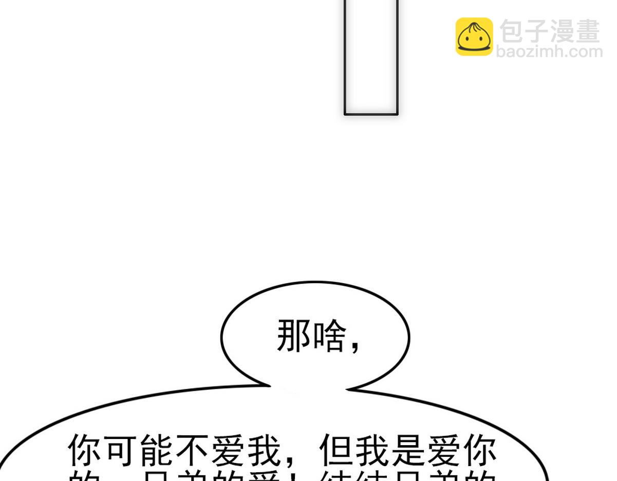 第37话 白诺等我78