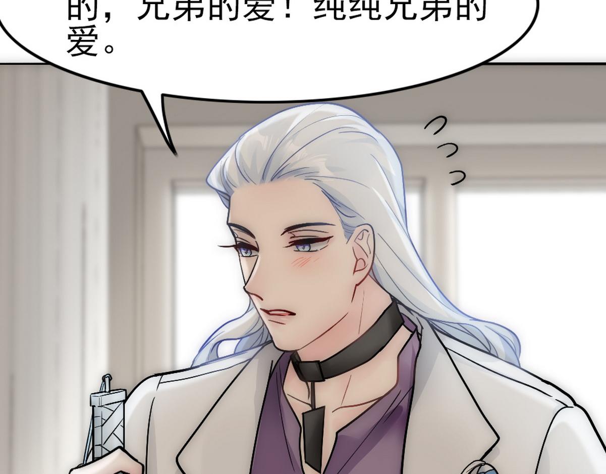 第37话 白诺等我79