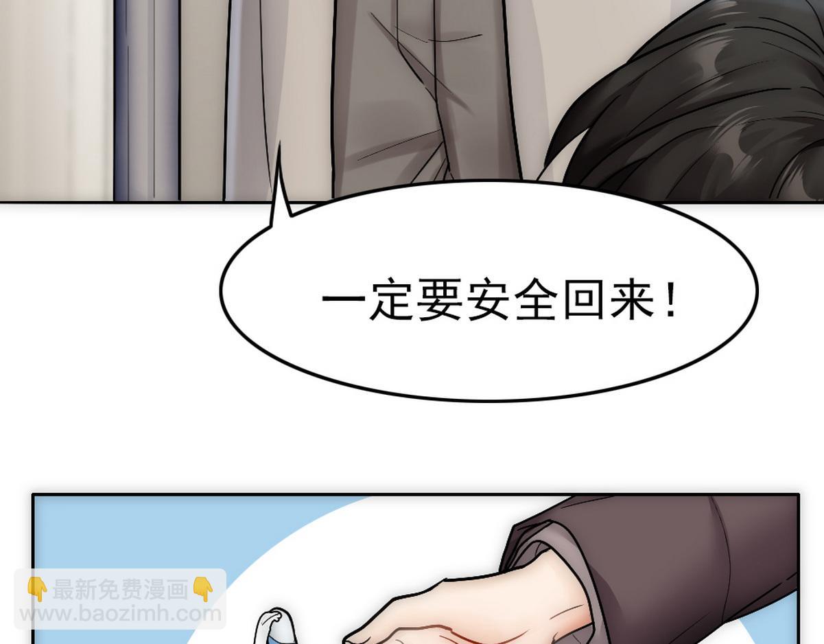 第37话 白诺等我81