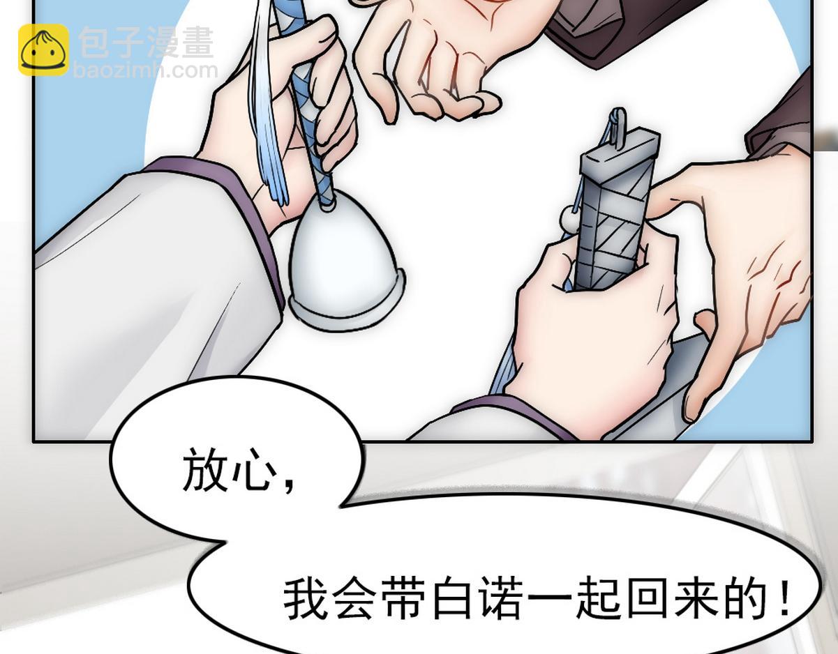 第37话 白诺等我82