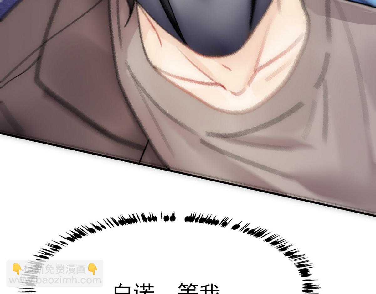 第37话 白诺等我89