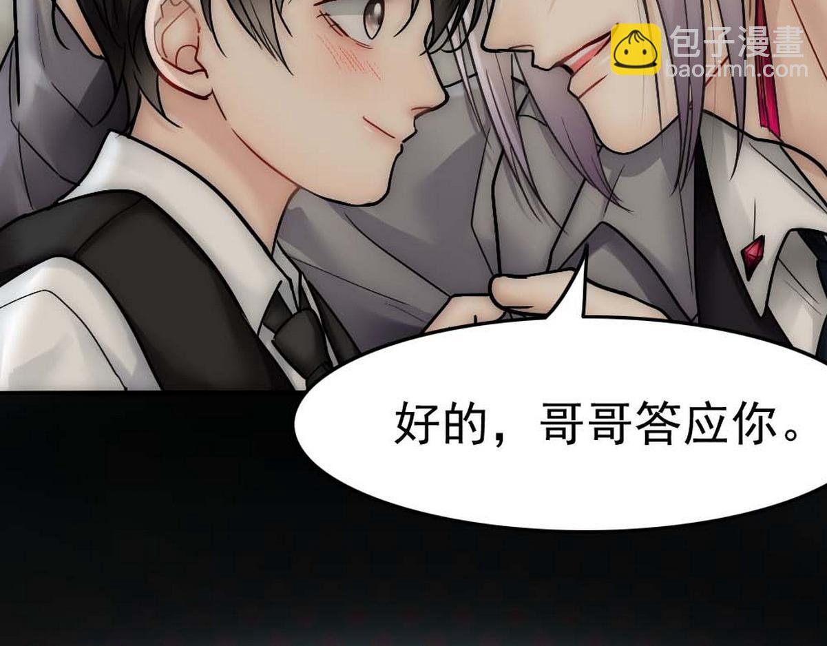 第37话 白诺等我9