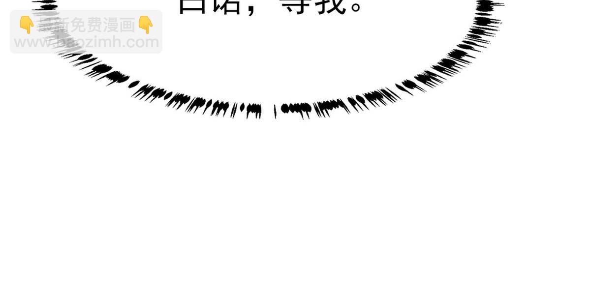 第37话 白诺等我90