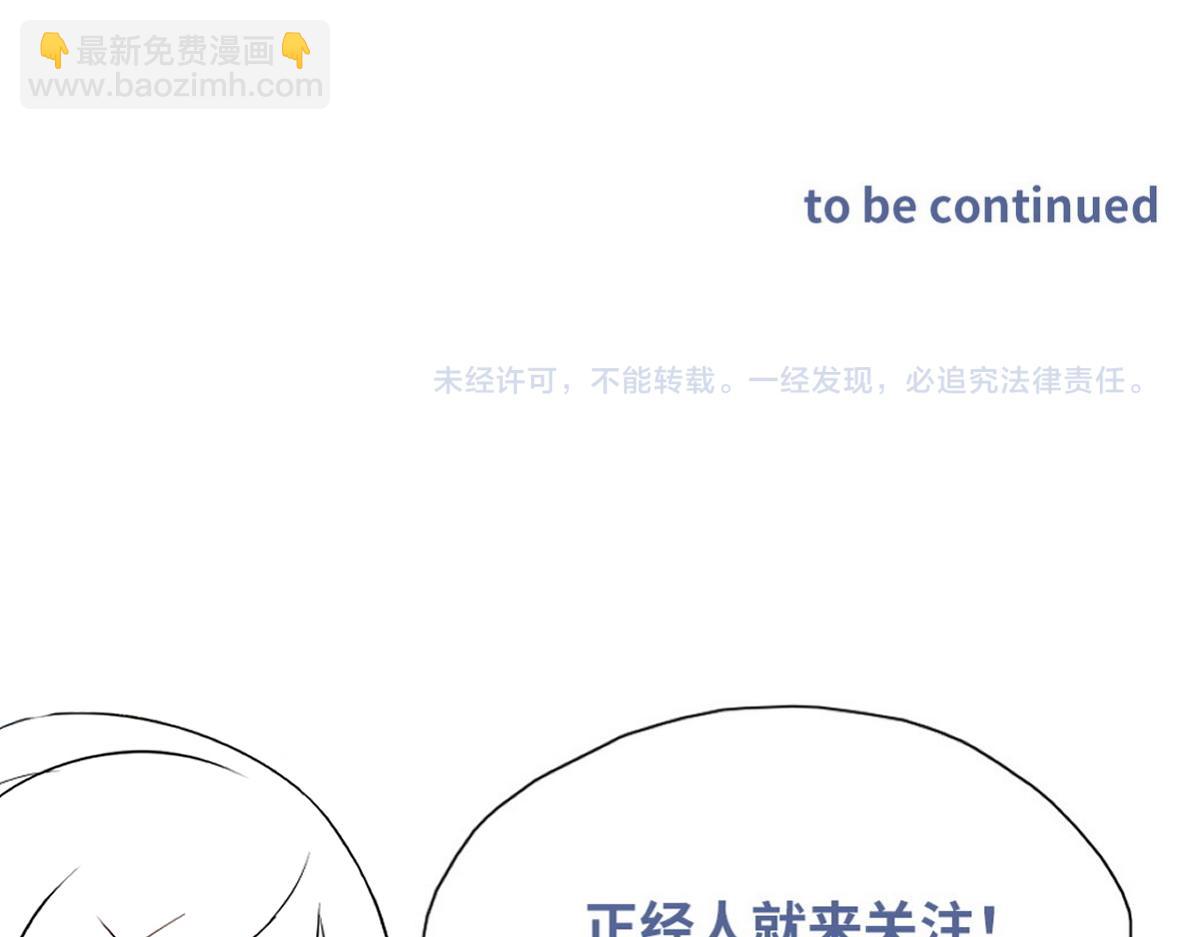 第37话 白诺等我91