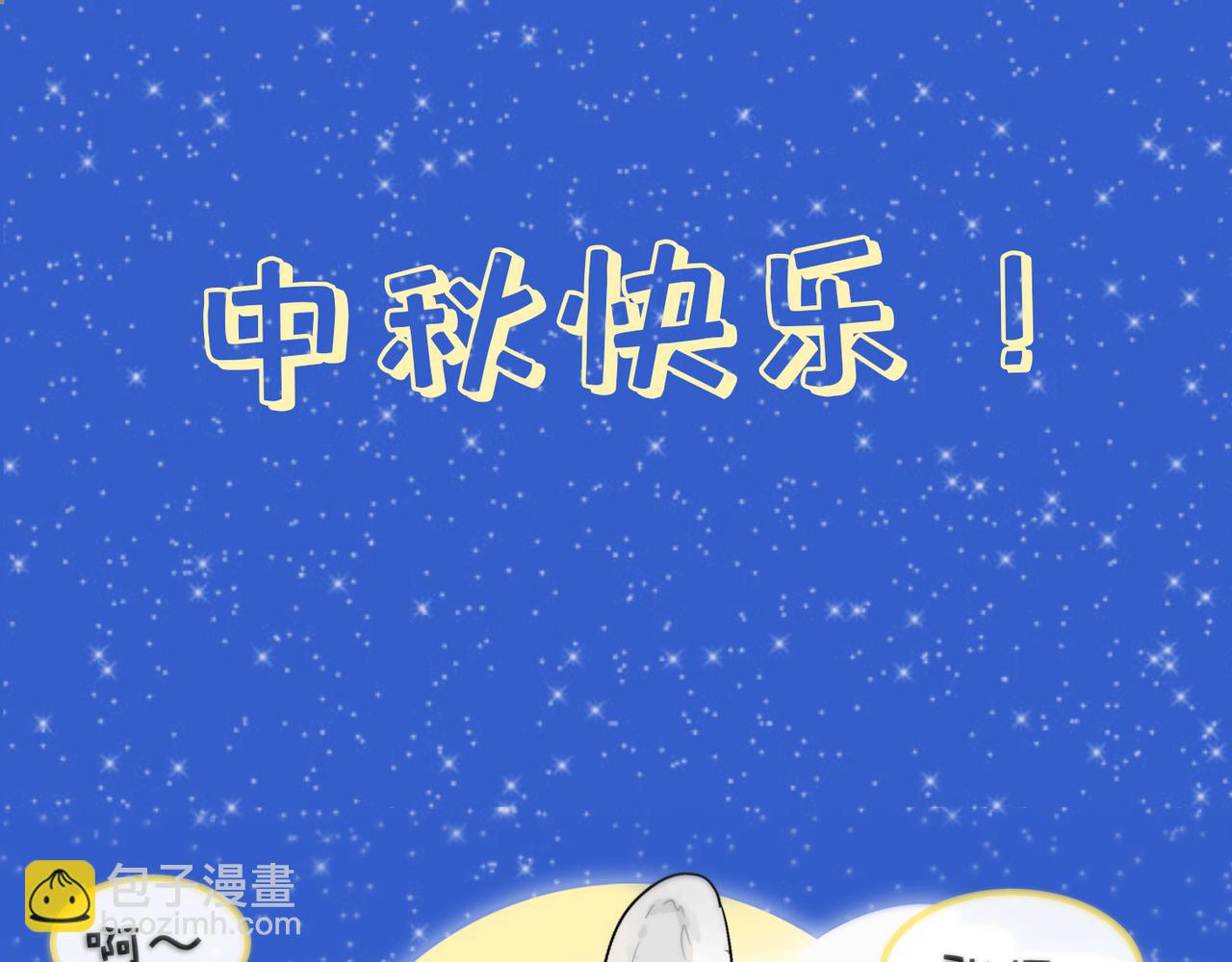 第37话 白诺等我94