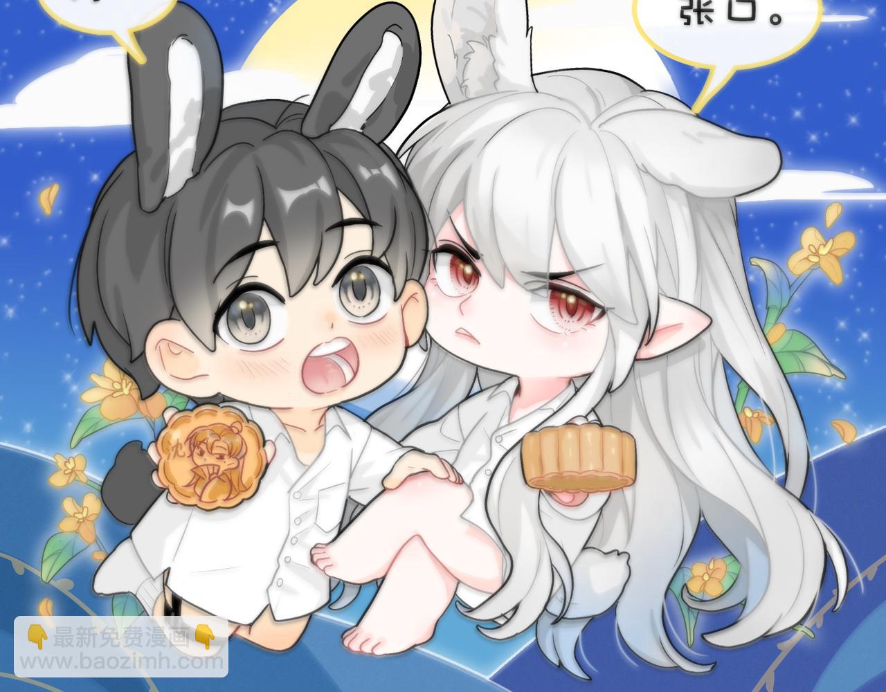 第37话 白诺等我95