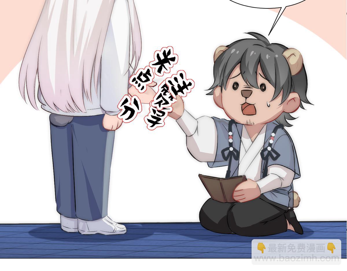 第37话 白诺等我99