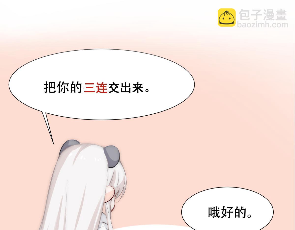 第40话 享用你113