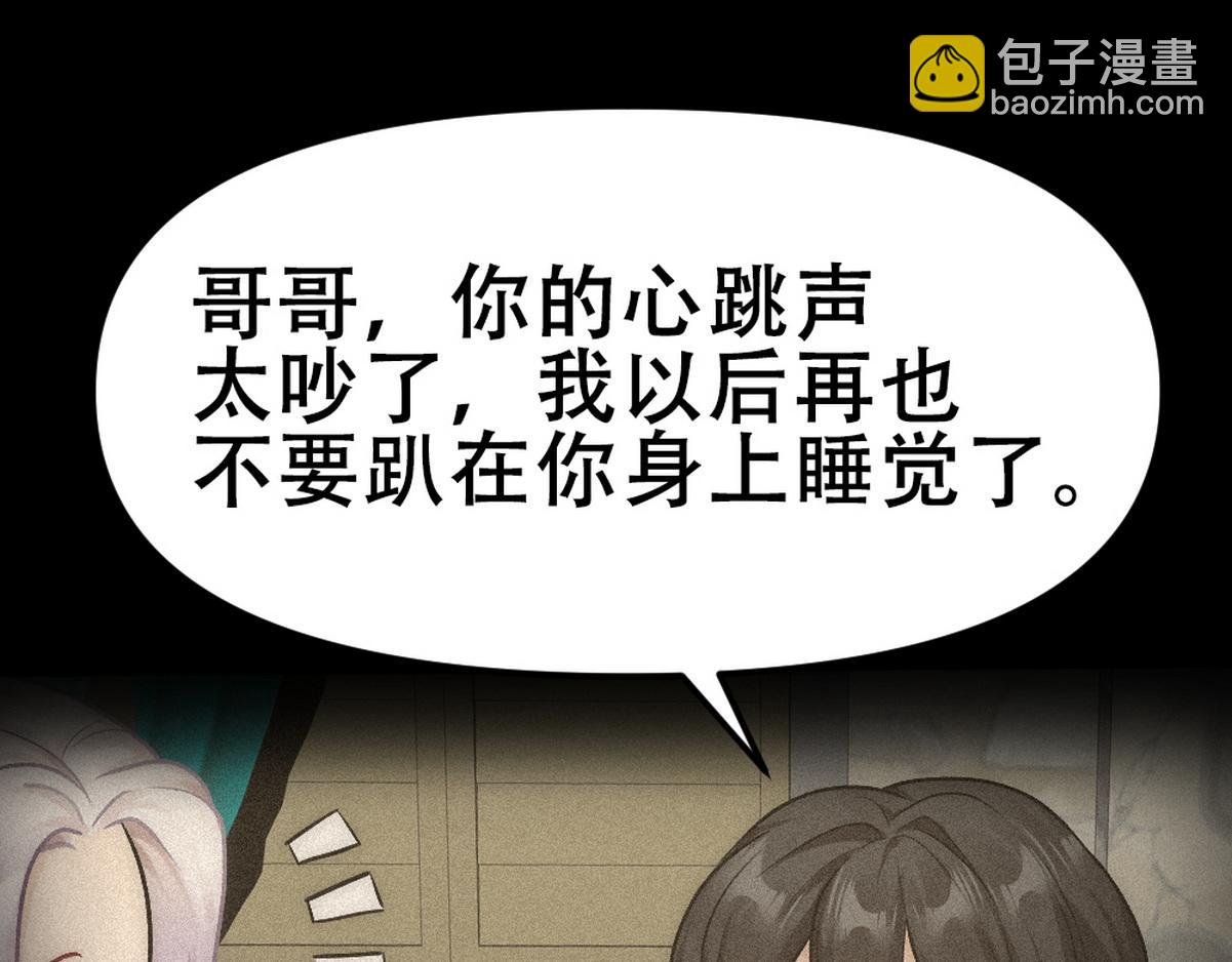 第43话 再遇血糯13