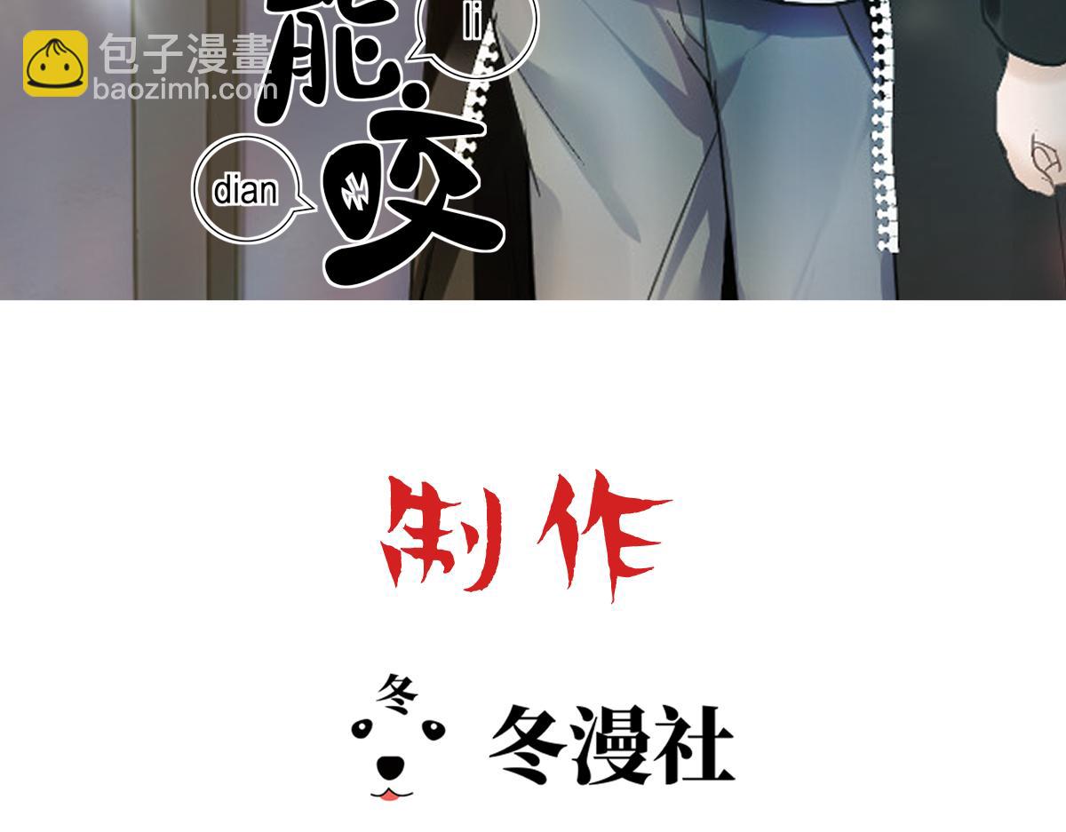 第43话 再遇血糯2