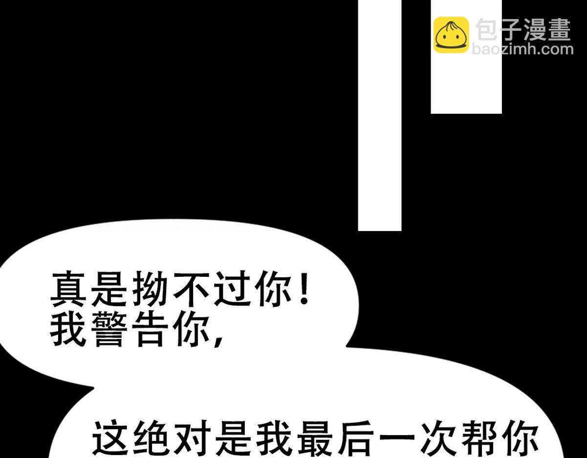 第43话 再遇血糯20