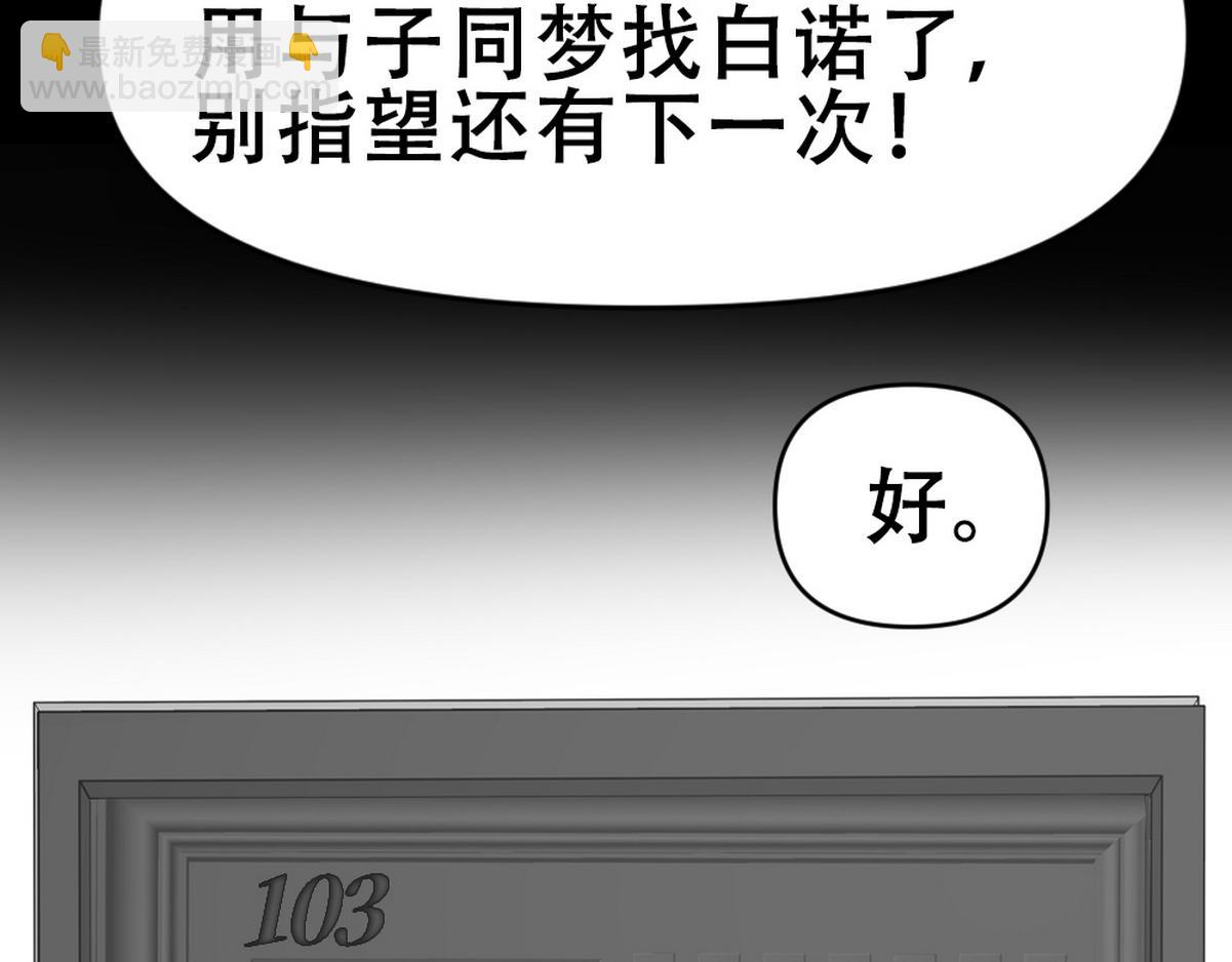 第43话 再遇血糯21